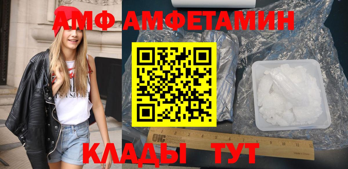 Амфетамин 97% Нижневартовск
