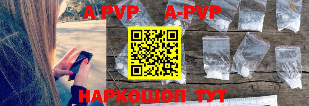 Alfa_PVP VHQ Нижневартовск