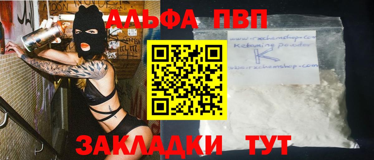 Alpha PVP  Вход с VPN  Alpha-PVP СК КРИС  Нижневартовск  APVP Соль 