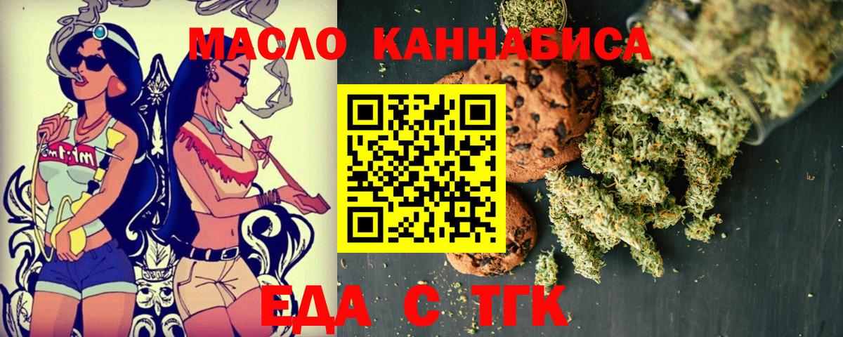 Нижневартовск  Еда ТГК конопля  Вход с VPN 