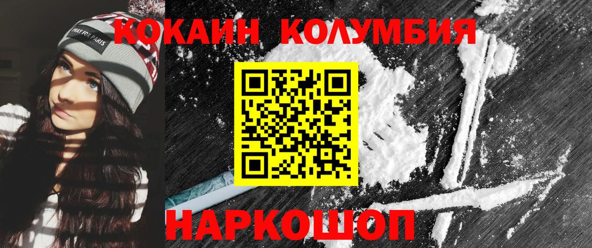 КОКАИН Эквадор Нижневартовск