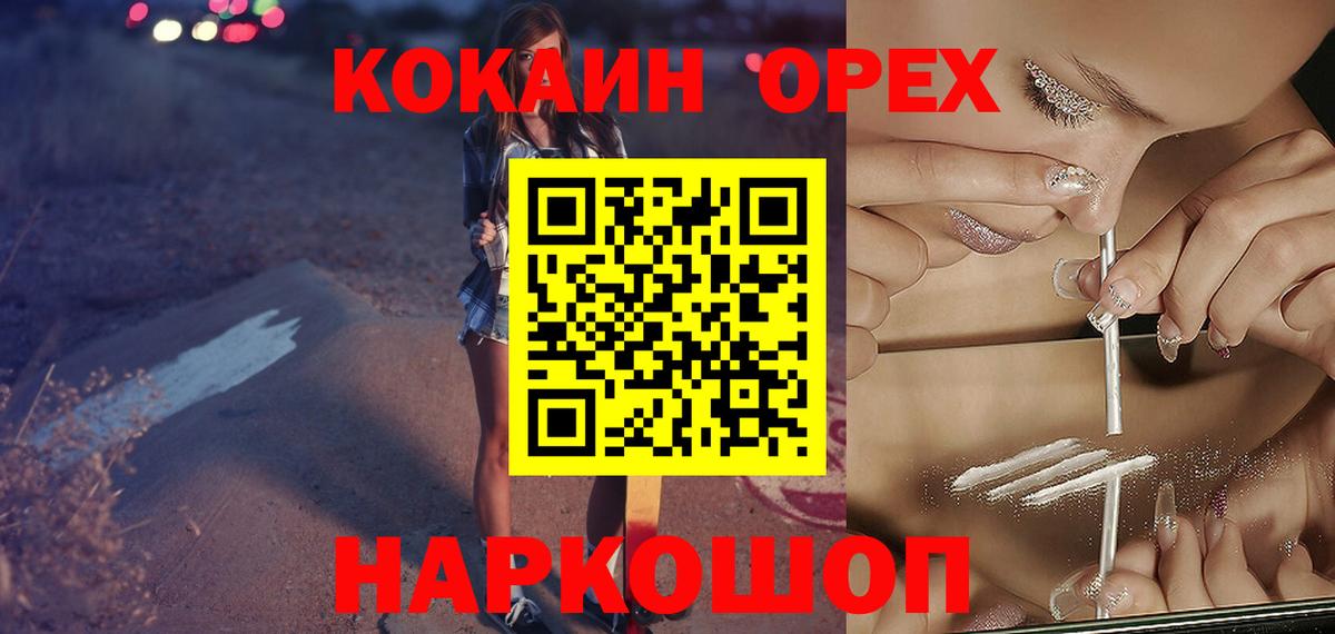 Нижневартовск  КОКАИН  Вход с VPN  КОКАИН 99%  КОКАИН Боливия 