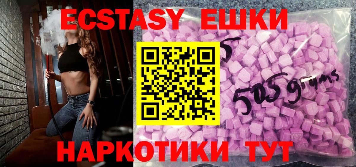 Нижневартовск  ЭКСТАЗИ  Вход с VPN  ЭКСТАЗИ mix 