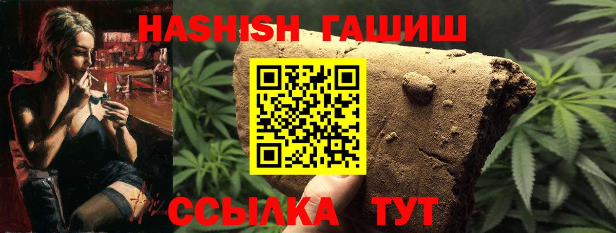 Нижневартовск  ГАШИШ Premium  ГАШИШ индика сатива  ГАШИШ  Вход с VPN 