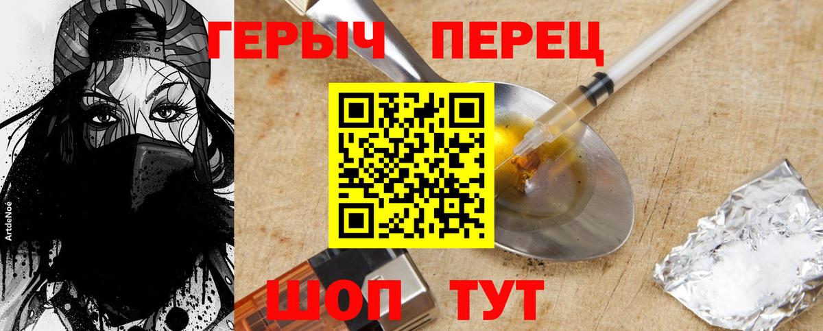 ГЕРОИН  ГЕРОИН герыч  Вход с VPN  Нижневартовск 