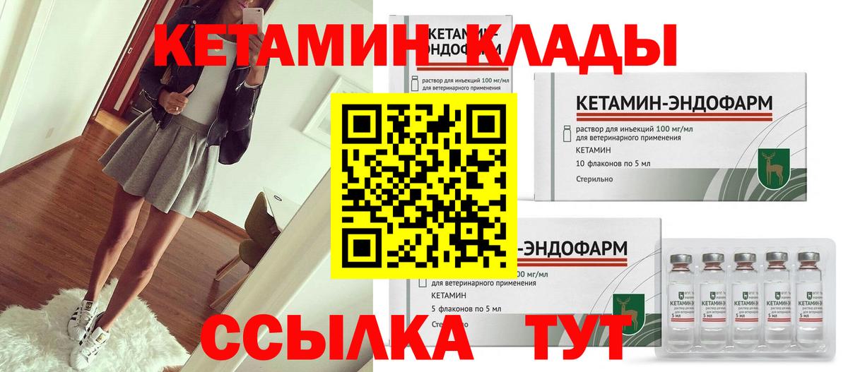 Нижневартовск  КЕТАМИН ketamine  Вход с VPN  Кетамин ketamine 