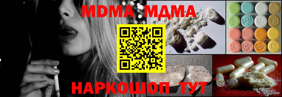 МДМА Molly  MDMA кристаллы  MDMA  Вход с VPN  Нижневартовск 