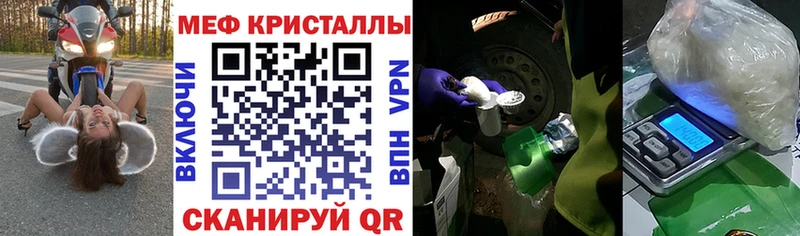 МЕФ кристаллы  купить   ссылка на мегу как зайти  Нижневартовск 