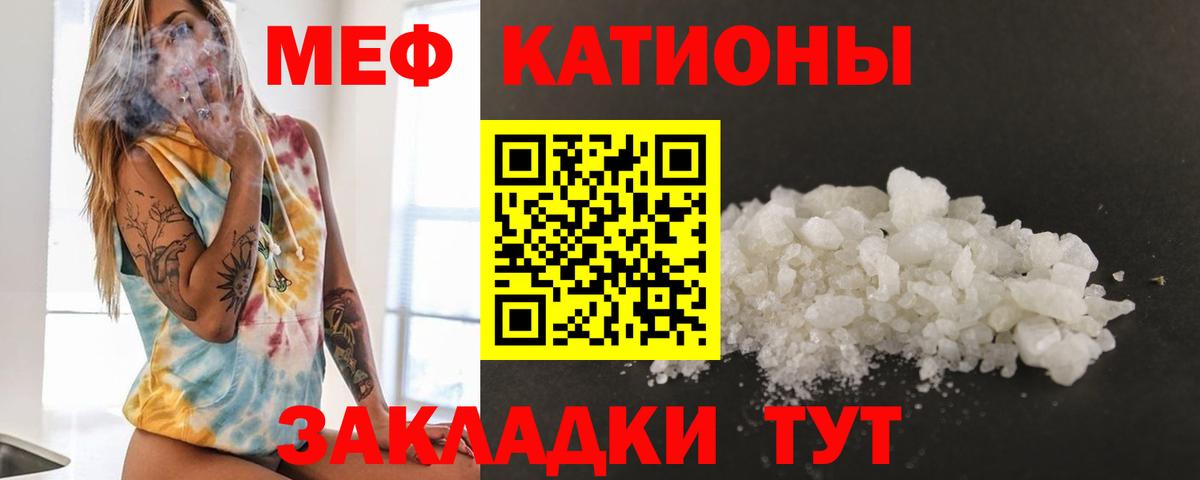 Меф мука Нижневартовск
