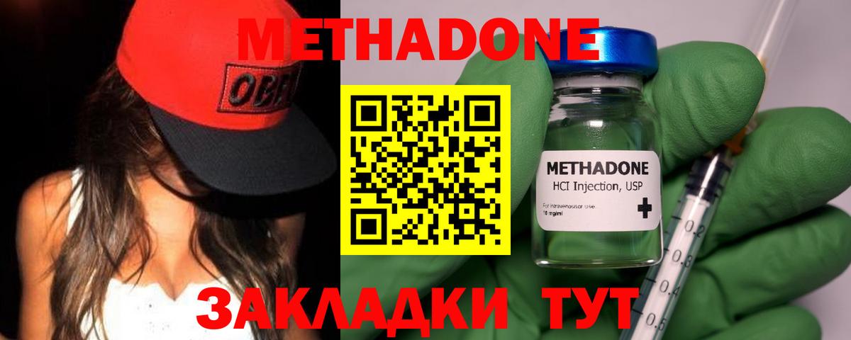 Метадон кристалл Нижневартовск