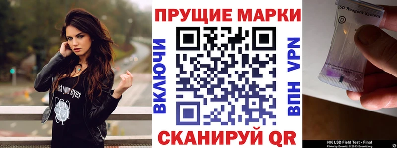 Марки 25I-NBOMe 1500мкг  Нижневартовск 