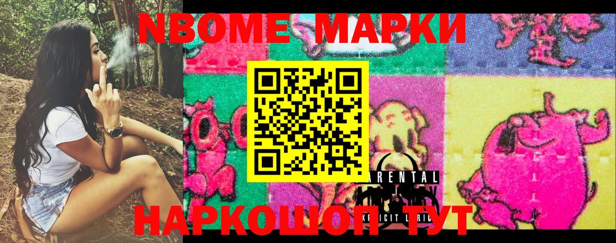 Нижневартовск  Марки N-bome  Вход с VPN  Марки N-bome 1,5мг 